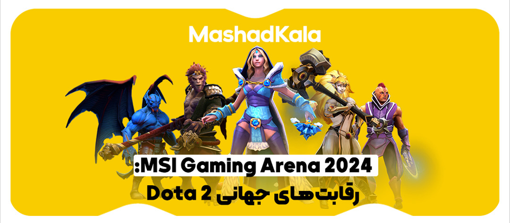 MSI Gaming Arena 2024: رقابت‌های جهانی Dota 2